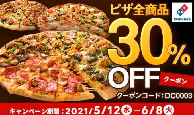 【6月25日最新版】出前館のお得なクーポンキャンペーン情報まとめ！使い方も解説の画像