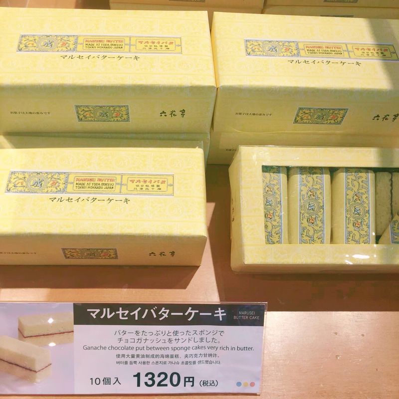 北海道 可愛いパッケージが大人気 六花亭の変わり種みやげ Aumo アウモ