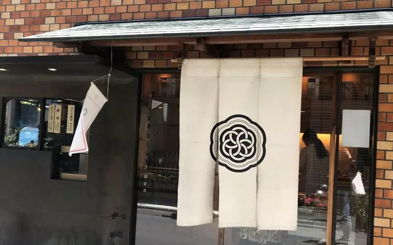 5. 【HIGASHIYA man】表参道で男性にもおすすめの豆菓子を手土産に！［日持ち2ヶ月］ 1枚目