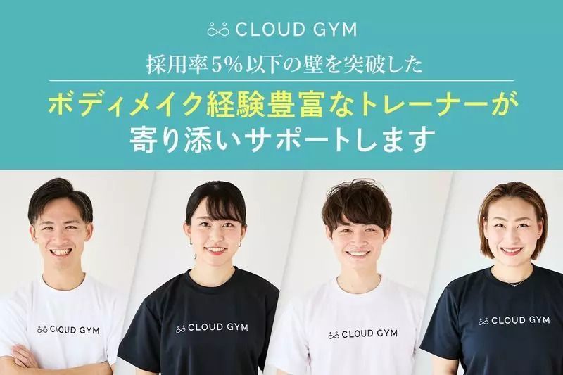 オンラインダイエットおすすめ8選！コーチングや食事指導もていねいにサポートの画像
