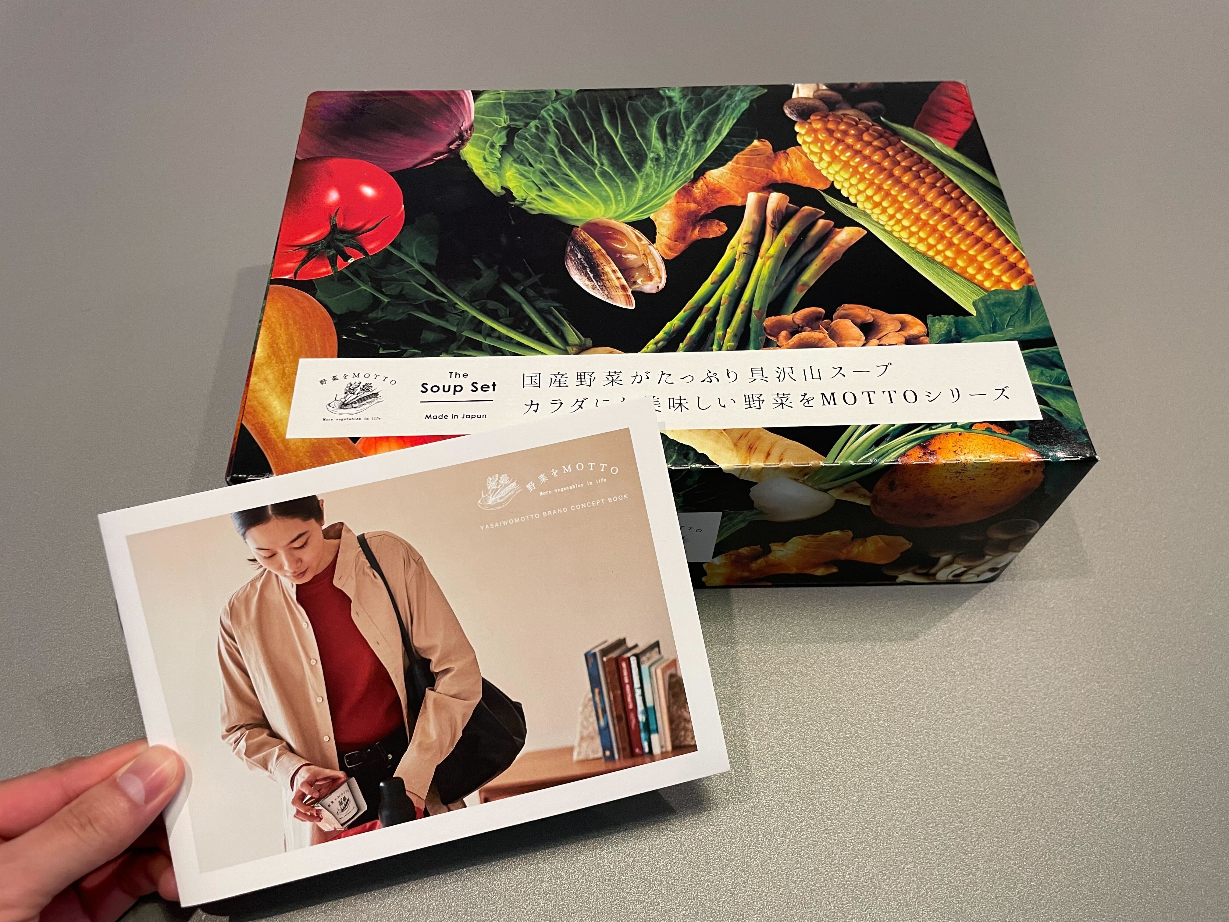 『野菜をMOTTO』で野菜を手軽に摂取！国産野菜たっぷりのスープの魅力を紹介の画像