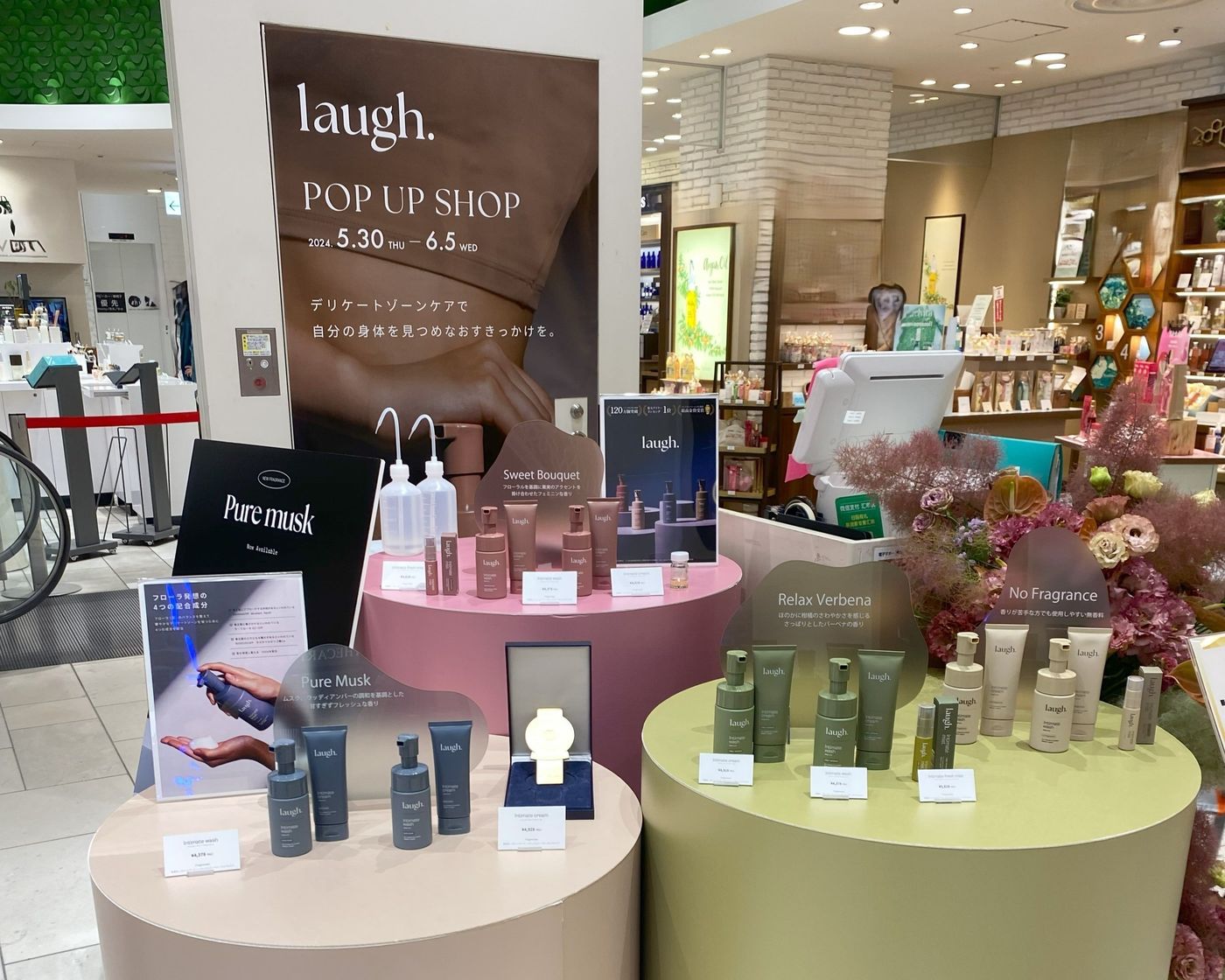 laugh.（ラフドット）の口コミを調査！実際にインティメイトウォッシュやクリームを使用してみた感想も紹介の画像