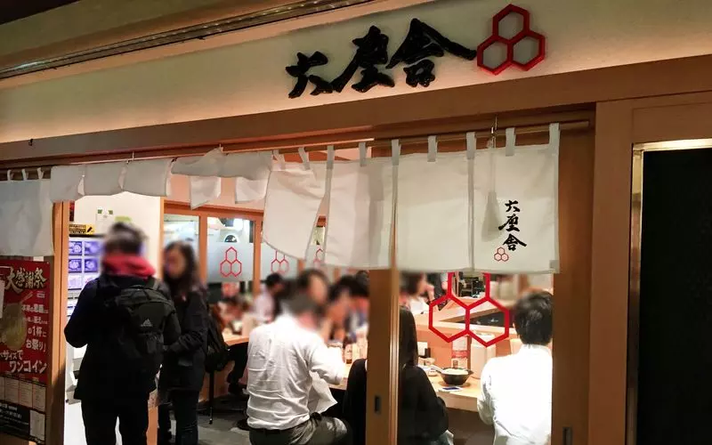 1. 【つけ麺】六厘舎／東京ラーメンストリート（八重洲地下中央口） 1枚目
