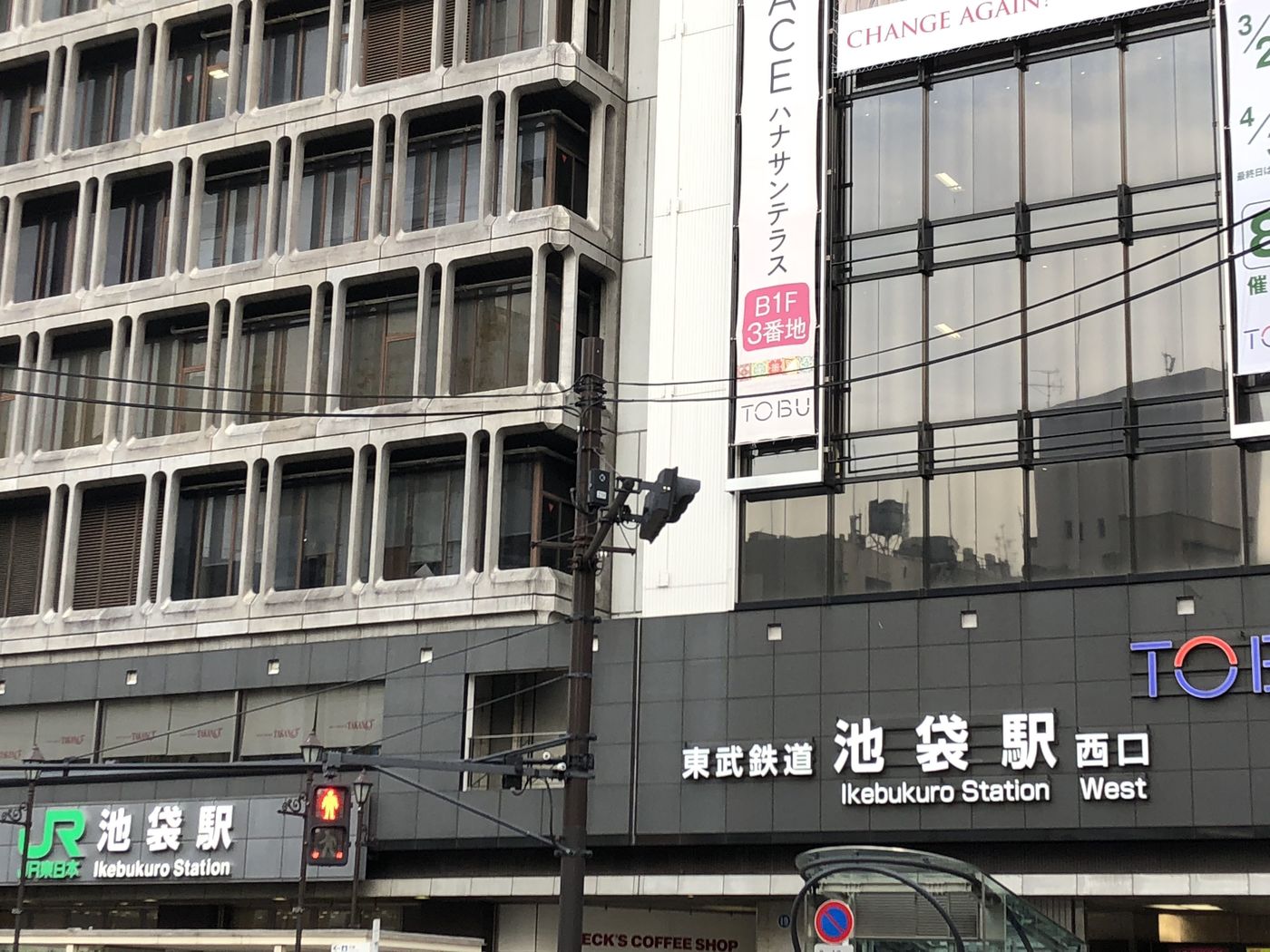 【池袋駅周辺】喫煙者必見☆ゆっくり一服できる喫煙所特集　の画像