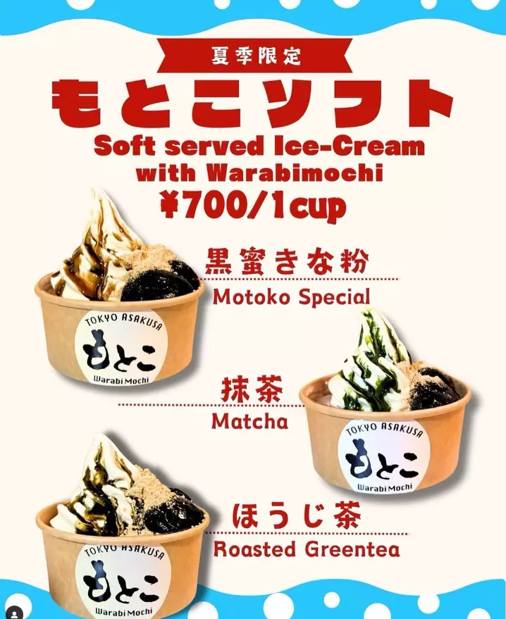 夏季おすすめのメニュー!親子でひんやりおいしいわらび餅スイーツを食べて涼を楽しもう 2枚目