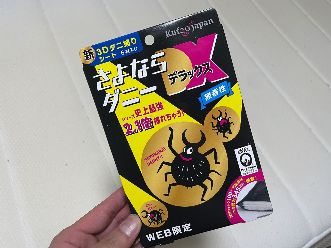 さよならダニーの効果が気になる！おすすめの置き方や成分を徹底解説の画像