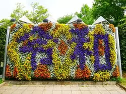 ファミリーにもおすすめ！ぐんまフラワーパークで過ごす1日をご紹介♡