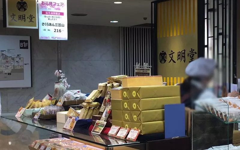 5. デパ地下土産ならここ♪「横浜 文明堂 横浜タカシマヤ店」 1枚目