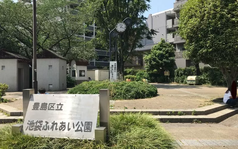 池袋のおすすめ公園6. 【西口】明るく開放的な公園『池袋ふれあい公園』 1枚目