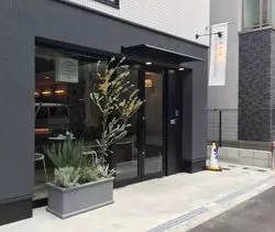 大阪を楽しめる♪IMANO OSAKAで旅の疲れを癒そう♡