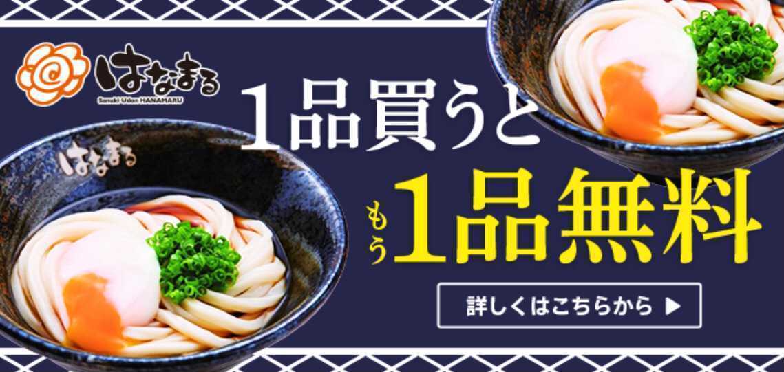 【4月19日最新】menu（メニュー）の割引クーポンコード・キャンペーンまとめ！アプリの使い方も紹介の画像