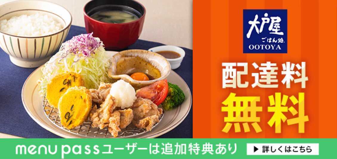 【5月10日最新】menu（メニュー）の割引クーポンコード・キャンペーンまとめ！アプリの使い方も紹介の画像