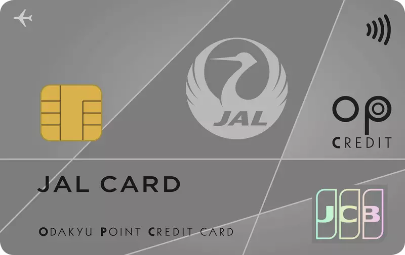 JALカード(普通カード) 1枚目