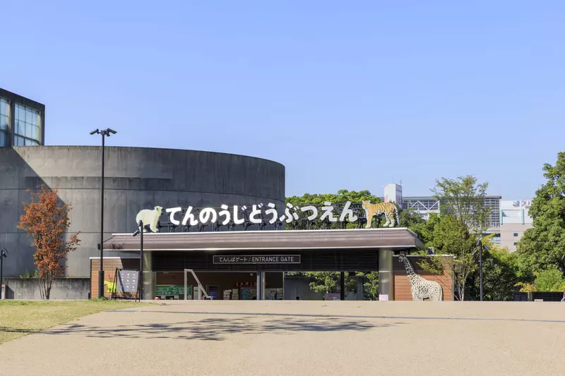 6.動物好きな相手と大阪でデートするなら『天王寺動物園』 1枚目