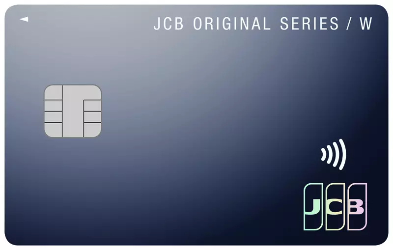 Amazon以外の買い物でも使える高還元クレジットカード「JCB CARD W」 1枚目