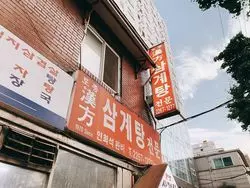【韓国】地元民イチオシ！ソウルで濃厚な絶品参鶏湯を堪能しない？♡