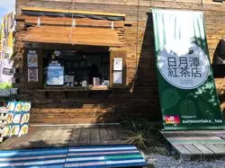 タピオカドリンクを飲むなら「日月潭紅茶店（りーゆえたんべにちゃてん）」！