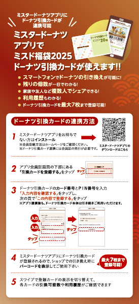 【ミスド福袋2025】ポケモンコラボで12月26日発売！中身のネタバレや引換券情報の画像