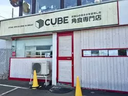 【北海道グルメ】札幌市にある角食パン専門店「CUBE」をご紹介！