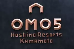 【体験レポ】なんしよっと？OMO5熊本 by 星野リゾートと熊本の街歩きの魅力を紹介