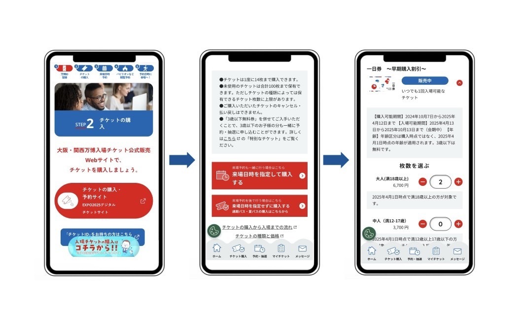 2025年大阪・関西万博はいつからいつまで？前売券＆チケットの買い方や楽しみ方【攻略ガイド】の画像