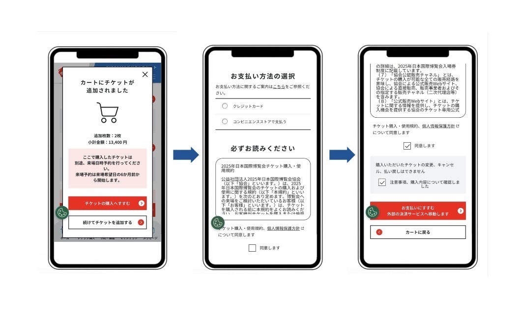 2025年大阪・関西万博はいつからいつまで？前売券＆チケットの買い方や楽しみ方【攻略ガイド】の画像