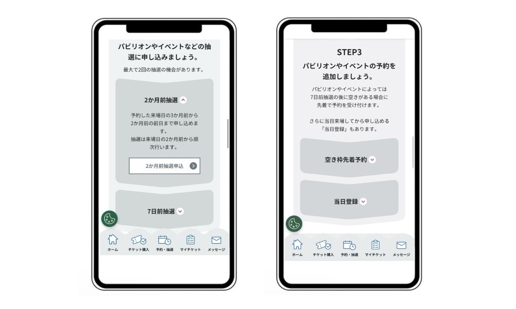 2025年大阪・関西万博はいつからいつまで？前売券＆チケットの買い方や楽しみ方【攻略ガイド】の画像