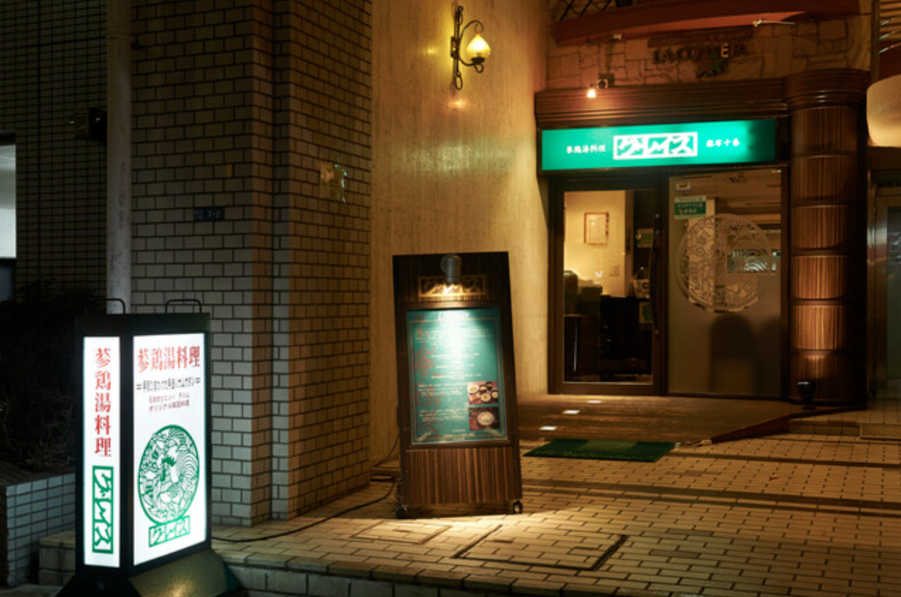麻布十番のおすすめランチ20選！おしゃれでおいしいお店を紹介【2025】の画像