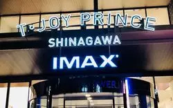 【カップル必見】品川がアツい♡プリンスホテルの映画館デート！