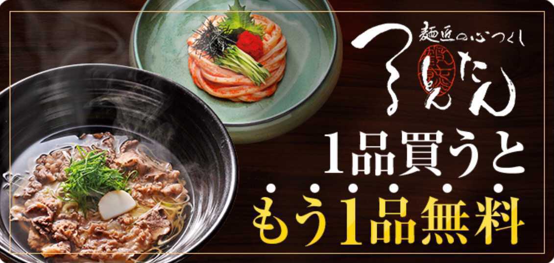 【4月25日最新】menu（メニュー）の割引クーポンコード・キャンペーンまとめ！アプリの使い方も紹介の画像