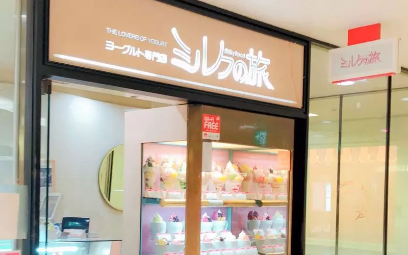 3. 【阪急】ヨーグルトソフトが自慢♪梅田のアイスクリームパフェなら「ミルクの旅 三番街店」 1枚目