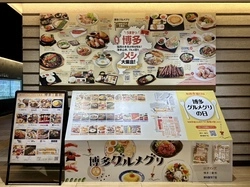 博多メシ大集合！博多駅直結のおすすめグルメを紹介