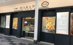 八王子でどら焼きを食べるなら「まかな」！まかなを徹底取材♪