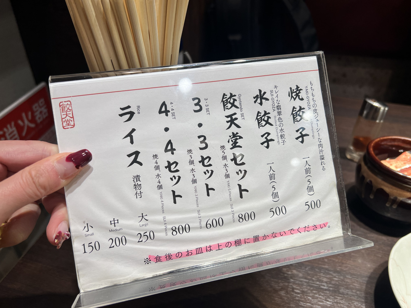 【2025年マップ付き】宇都宮餃子食べ歩き完全ガイド！おすすめのお店9選の画像