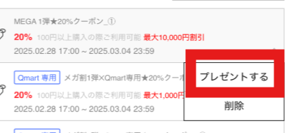 【2025年】Qoo10メガ割で買うべきもの41選！韓国コスメやスキンケアのおすすめ紹介	の画像
