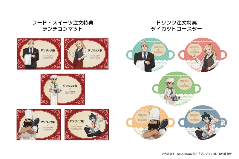 ダンジョン飯のキャンバスボード TVアニメ「ダンジョン飯」 - ティザービジュアル キャンバス