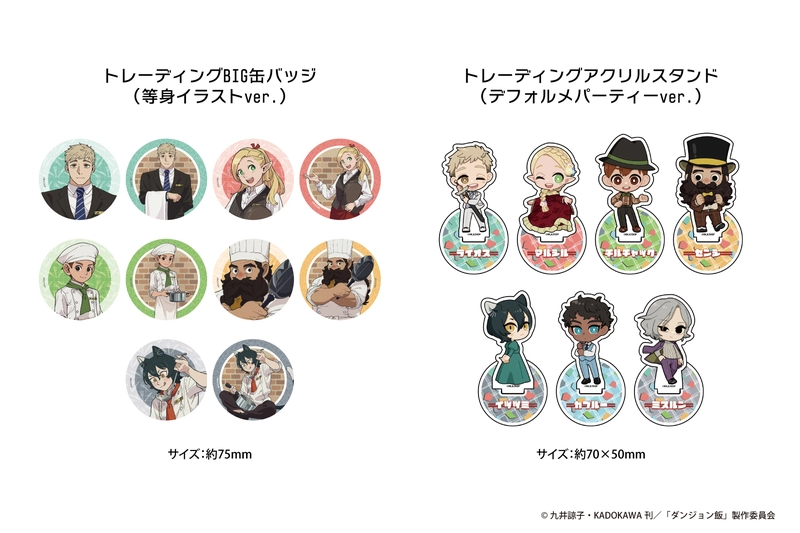 作品の世界観にどっぷり浸れるドリンク&グッズ 2枚目