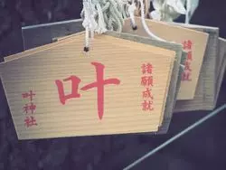 【神奈川】願いごとよ叶え♡海を挟んで東西巡ってお守りが完成する神社！