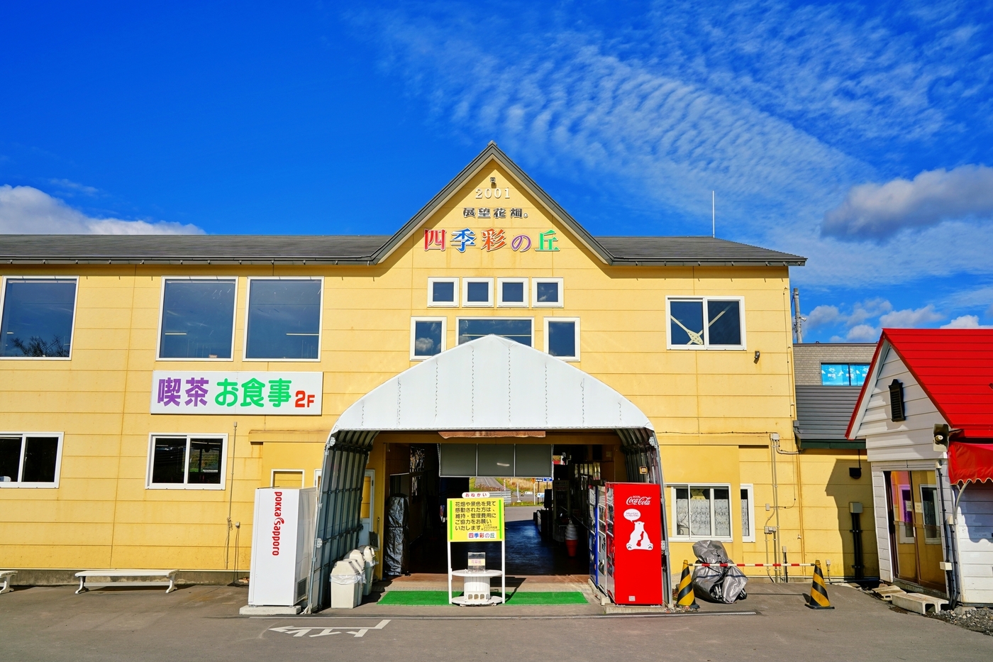 【富良野のお土産】買わないともったいない！おすすめの12選の画像