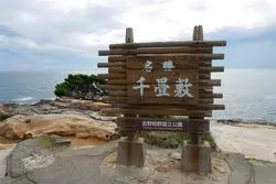 【和歌山県】絶対訪れたい！定番の観光スポット「千畳敷」
