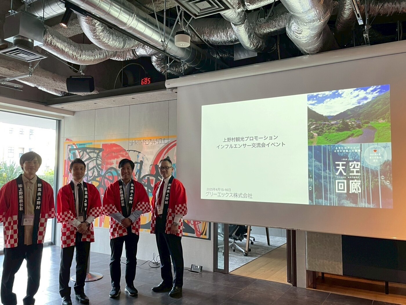 【イベントレポート】群馬県・上野村の魅力を深掘り！インフルエンサー向け説明会を開催の画像