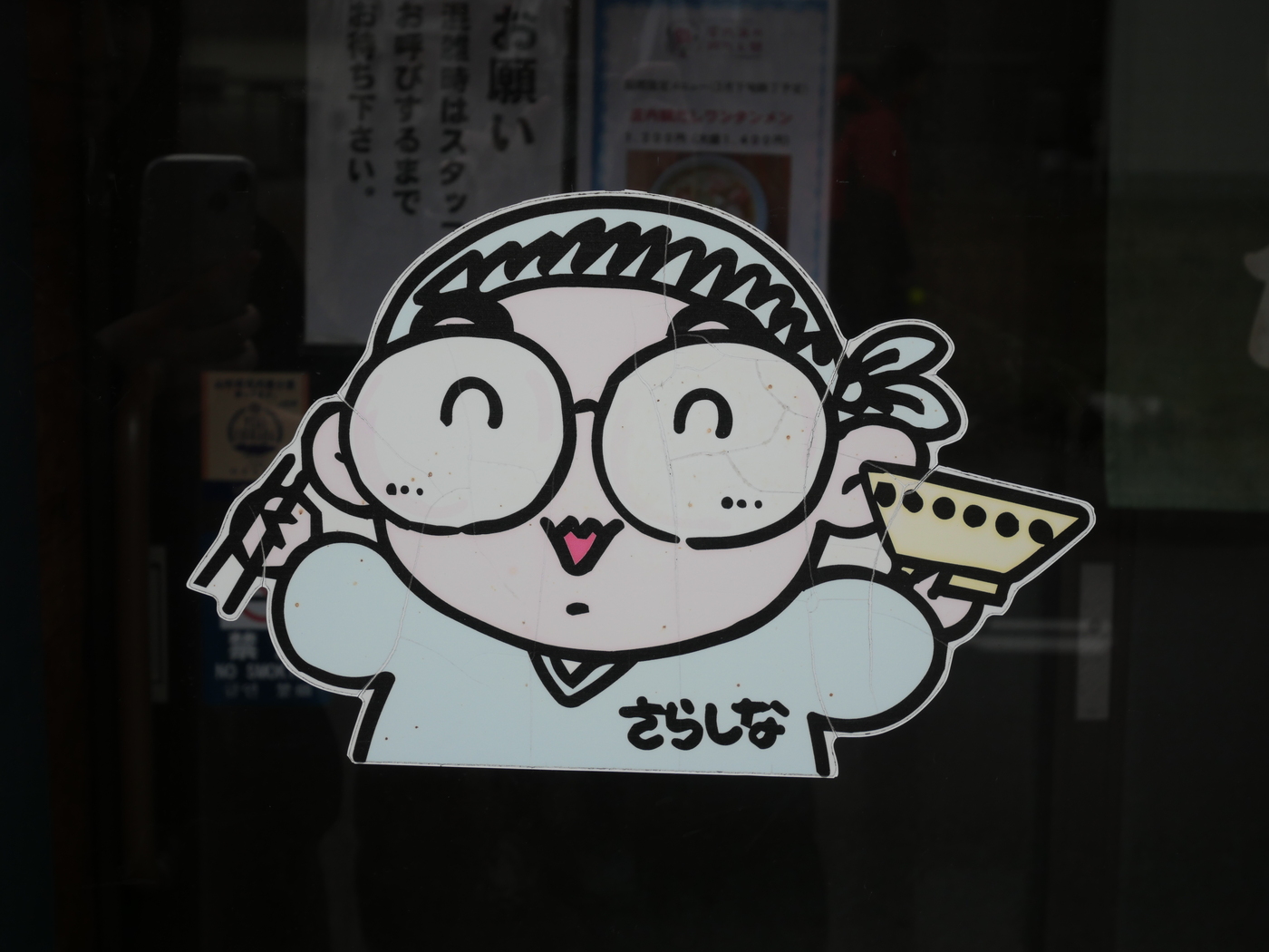 日本ご当地ラーメン総選挙で酒田ラーメンを日本一へと導いた『麺工房さらしな』の店長の石垣さんの画像