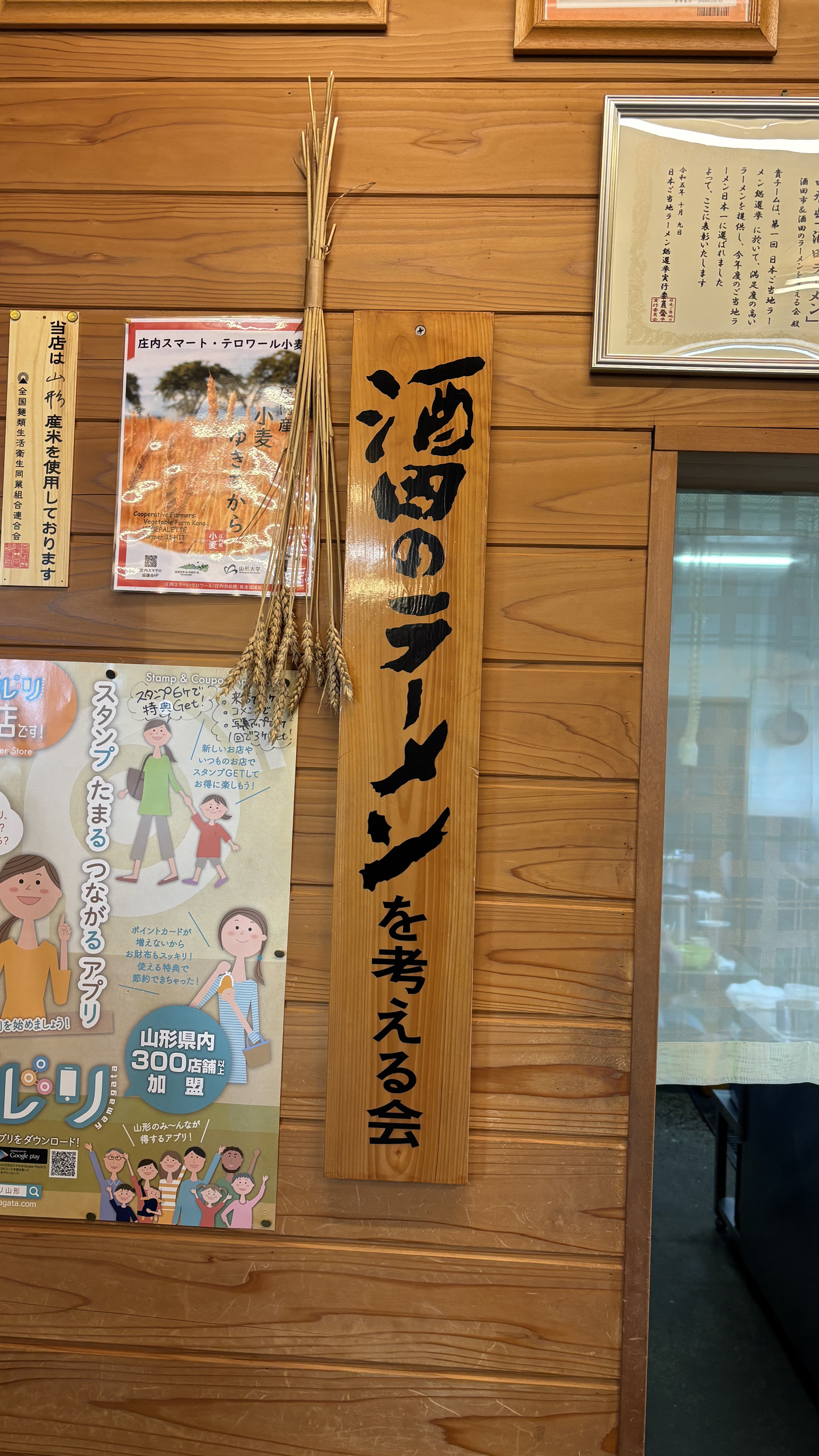 日本ご当地ラーメン総選挙で酒田ラーメンを日本一へと導いた『麺工房さらしな』の店長の石垣さんの画像