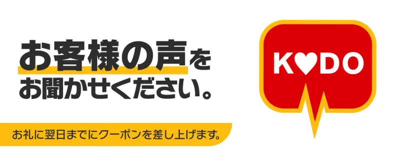 マックデリバリーの無料クーポンはマクドナルド公式アプリ「KODO」でもらえる 1枚目