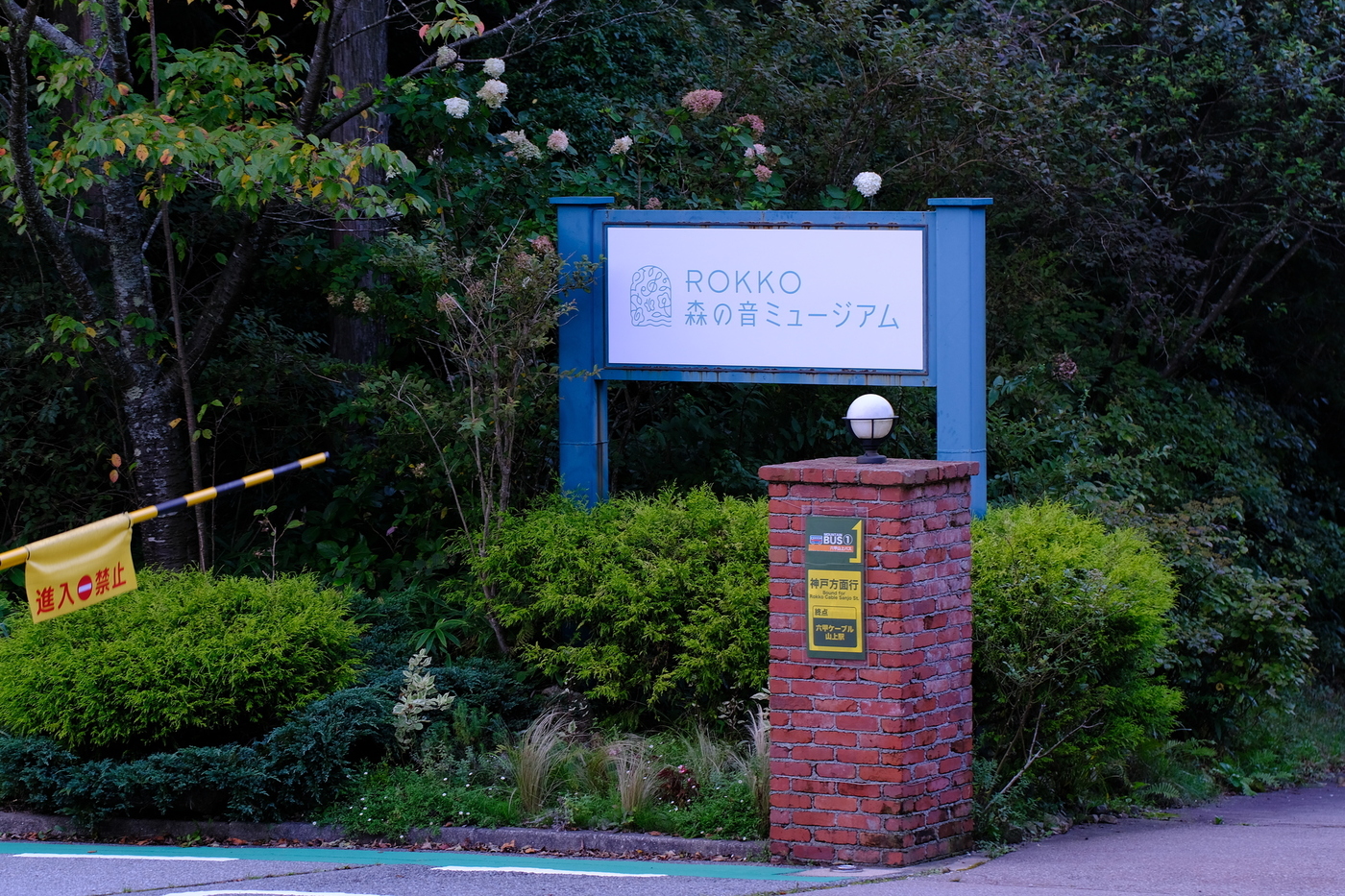 【昼も夜もアート体験】神戸六甲ミーツ・アート2025 beyond｜夜のライトアップ「ひかりの森」も開催！の画像