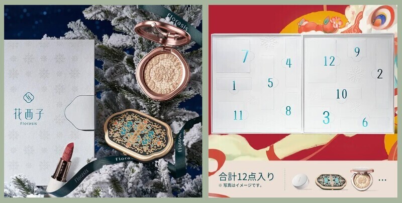 花西子フローラシスの口コミ｜安全性は？編集部が実際に試してレビュー！の画像