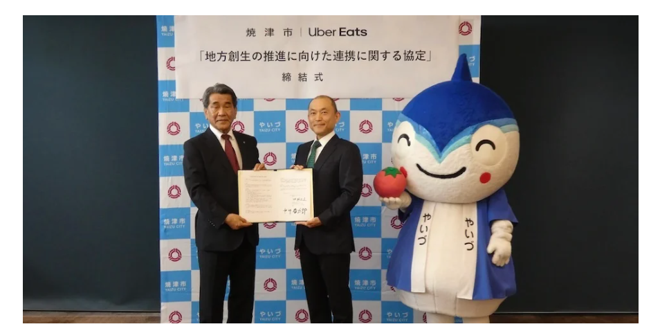焼津市がUber Eatsと連携！地域課題の解決にフードデリバリーの力を活用の画像
