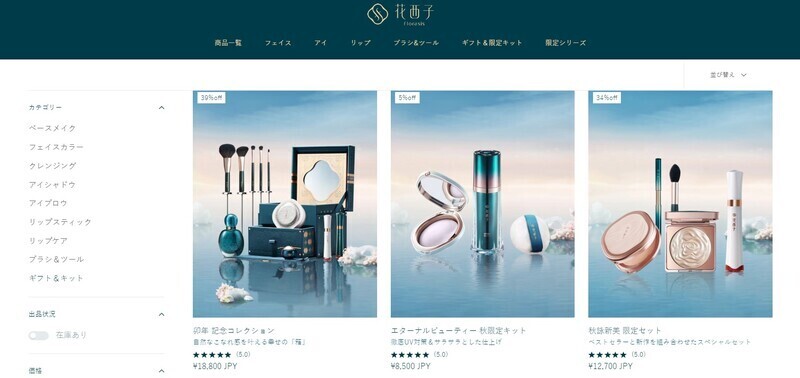 花西子フローラシスの口コミ｜安全性は？編集部が実際に試してレビュー！の画像