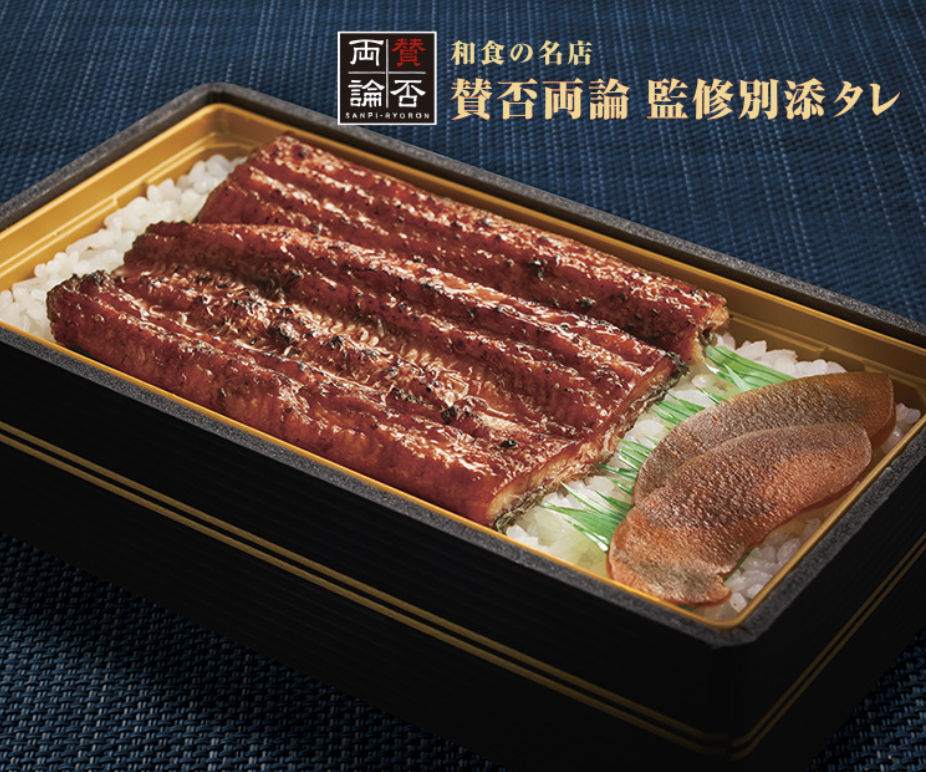 土用の丑の日とは？2025年はいつなのか、意味や食べ物も徹底解説！の画像
