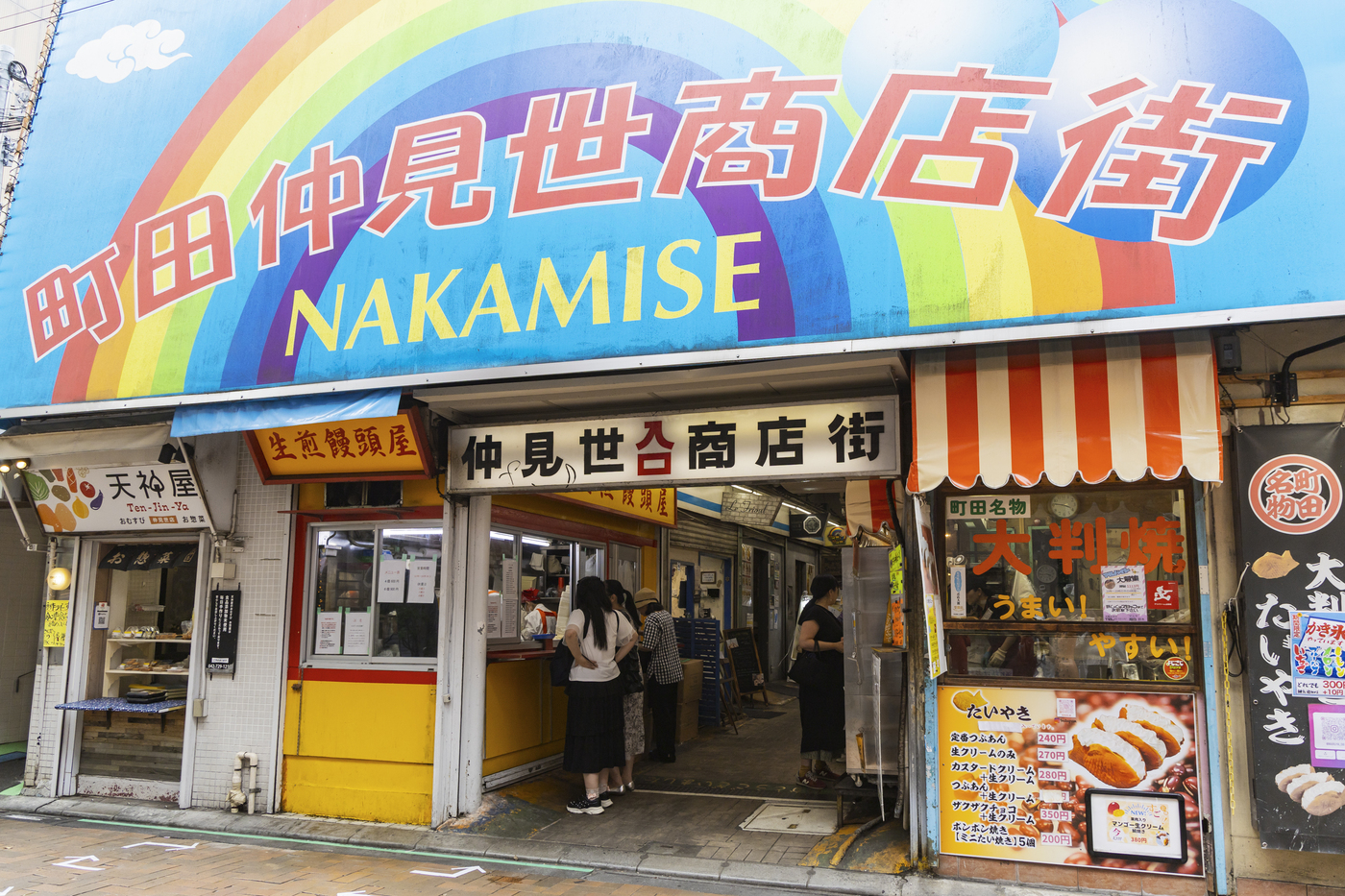 東京都町田市観光スポット特集！美術館や公園＆グルメを楽しむ街歩きガイドの画像